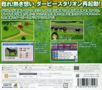 Derby Stallion Gold (Japan) box cover back